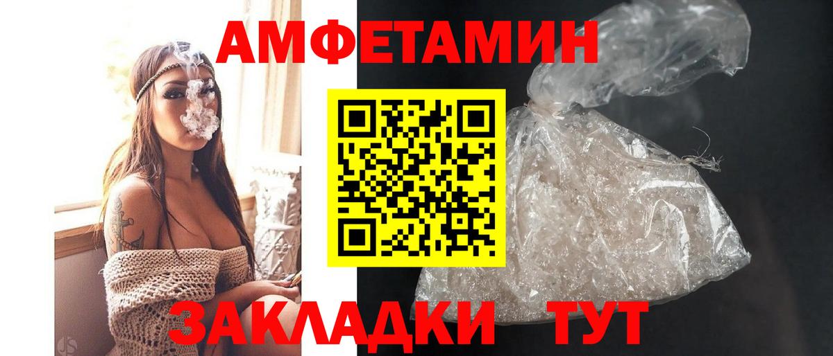 АМФ  Амфетамин VHQ  Вход с VPN  Камень-на-Оби 