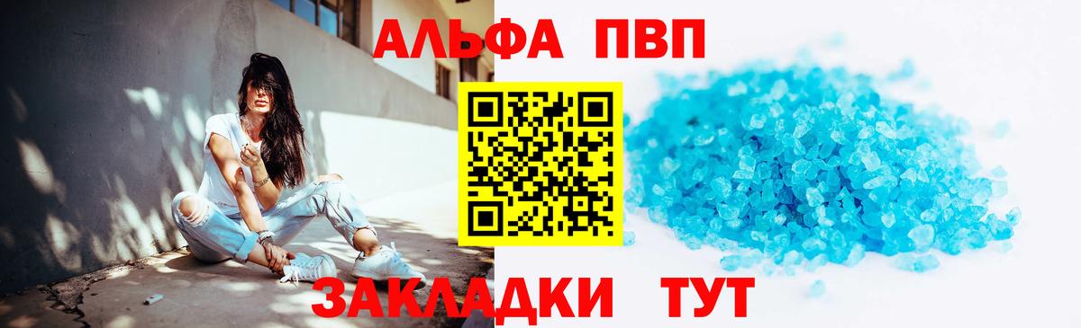 Alpha PVP мука Камень-на-Оби
