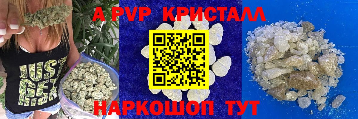 Alpha-PVP СК  А ПВП  Alfa_PVP мука  Камень-на-Оби  Alpha-PVP VHQ  Вход с VPN 