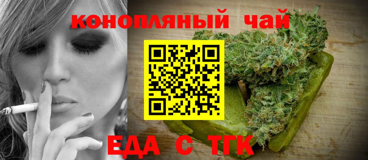 Cannafood конопля  Вход с VPN  Камень-на-Оби 