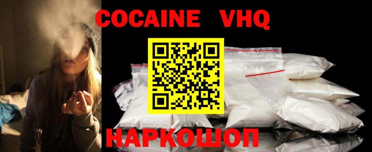 Cocaine FishScale Камень-на-Оби