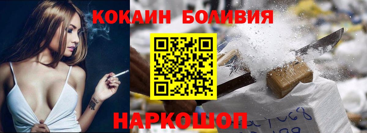 COCAIN Fish Scale  COCAIN  Камень-на-Оби  COCAIN Перу  Вход с VPN 