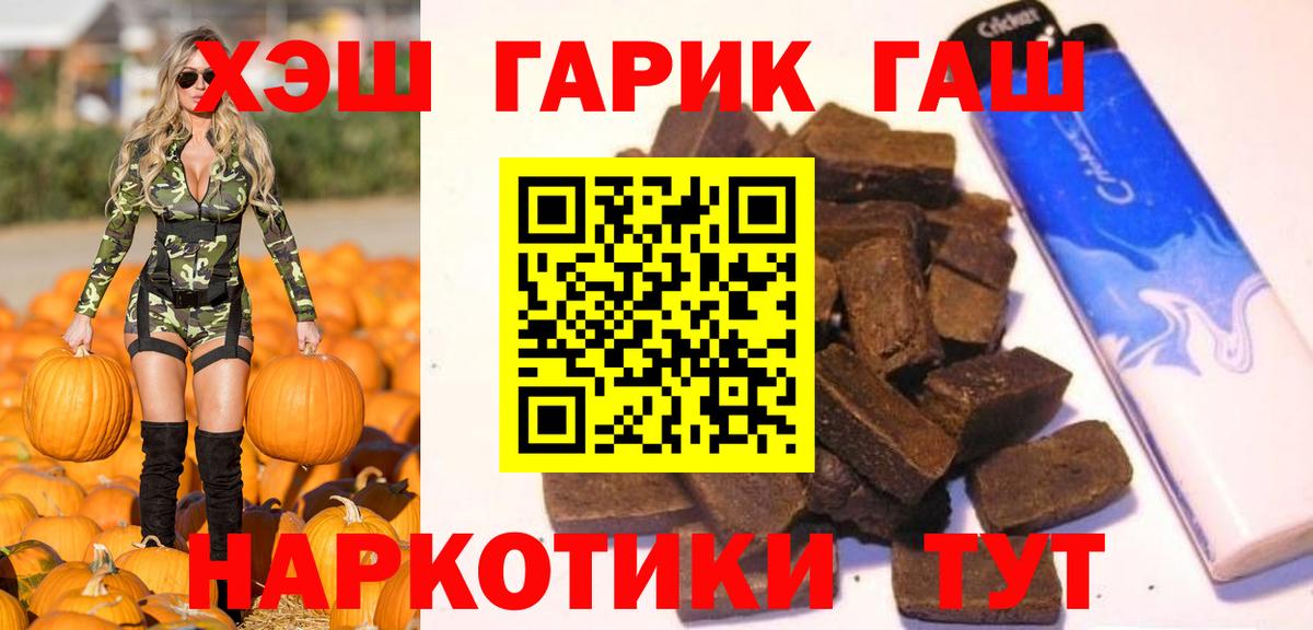 ГАШИШ  Вход с VPN  Камень-на-Оби  ГАШИШ 40% ТГК  Гашиш индика сатива 