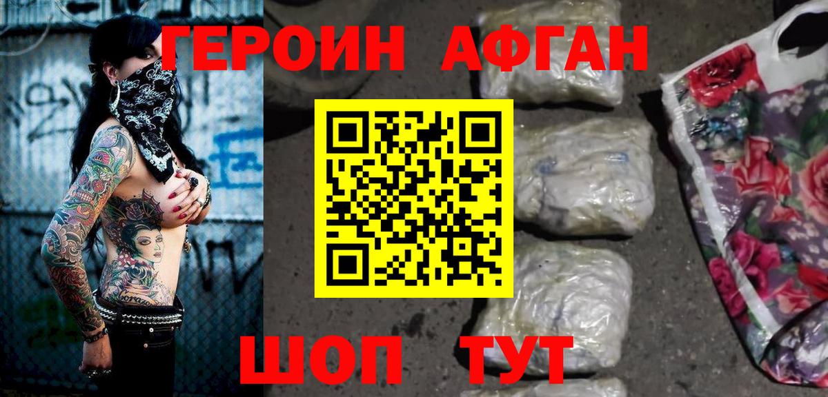 Камень-на-Оби  Героин  Вход с VPN  Героин гречка 