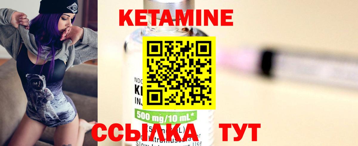 Кетамин VHQ  Вход с VPN  Камень-на-Оби 