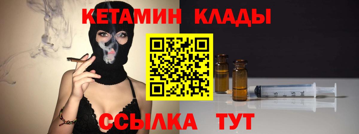 КЕТАМИН ketamine Камень-на-Оби
