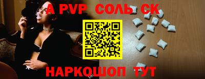 Альфа ПВП Конаково