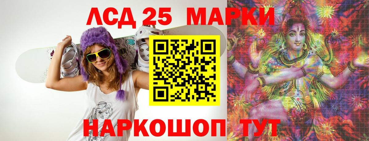 LSD-25 экстази ecstasy Камень-на-Оби