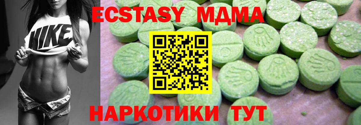 MDMA молли  МДМА молли  Вход с VPN  Камень-на-Оби 