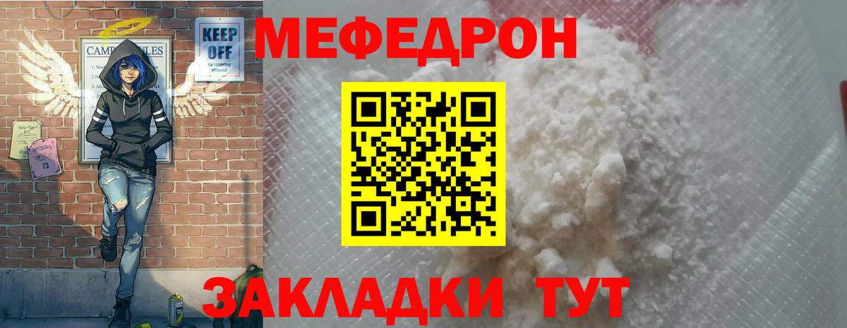 Меф 4 MMC  где купить наркотик  МЕФ  МЕФ  Камень-на-Оби  МЕФ VHQ  Вход с VPN 