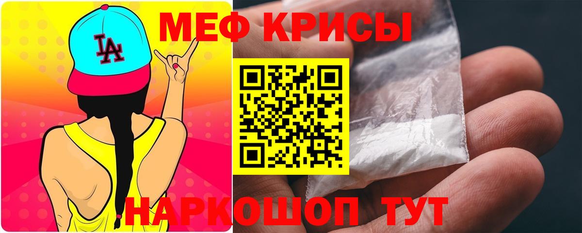 Меф  Камень-на-Оби
