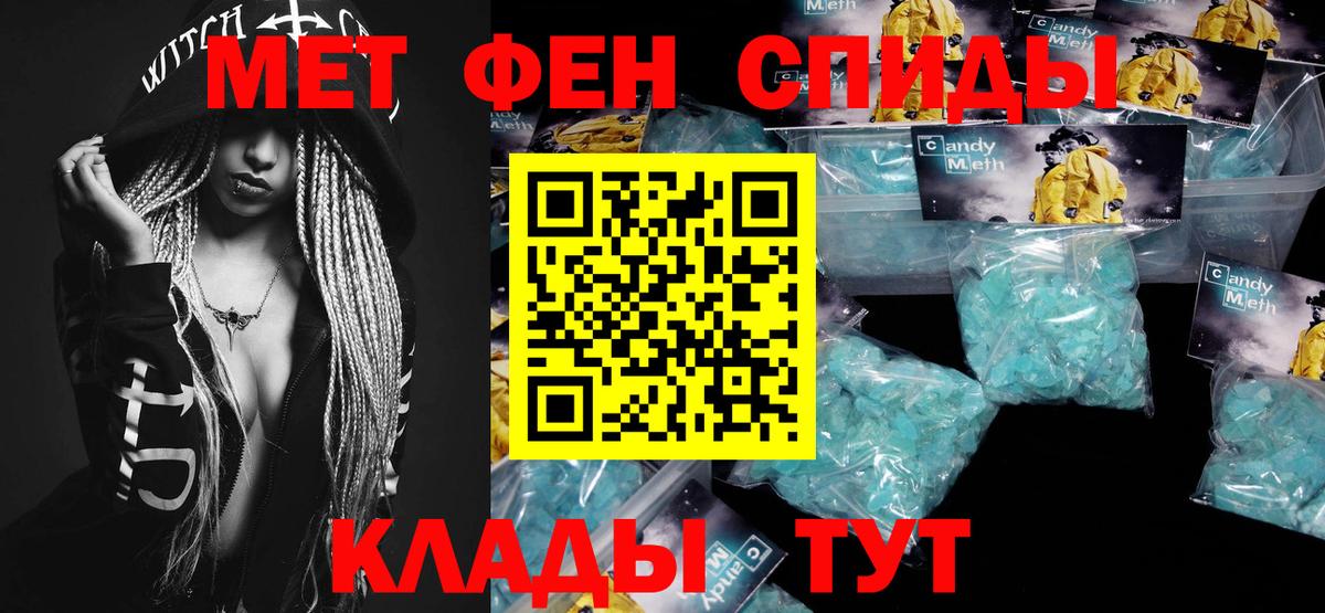 МЕТАМФЕТАМИН Methamphetamine Камень-на-Оби