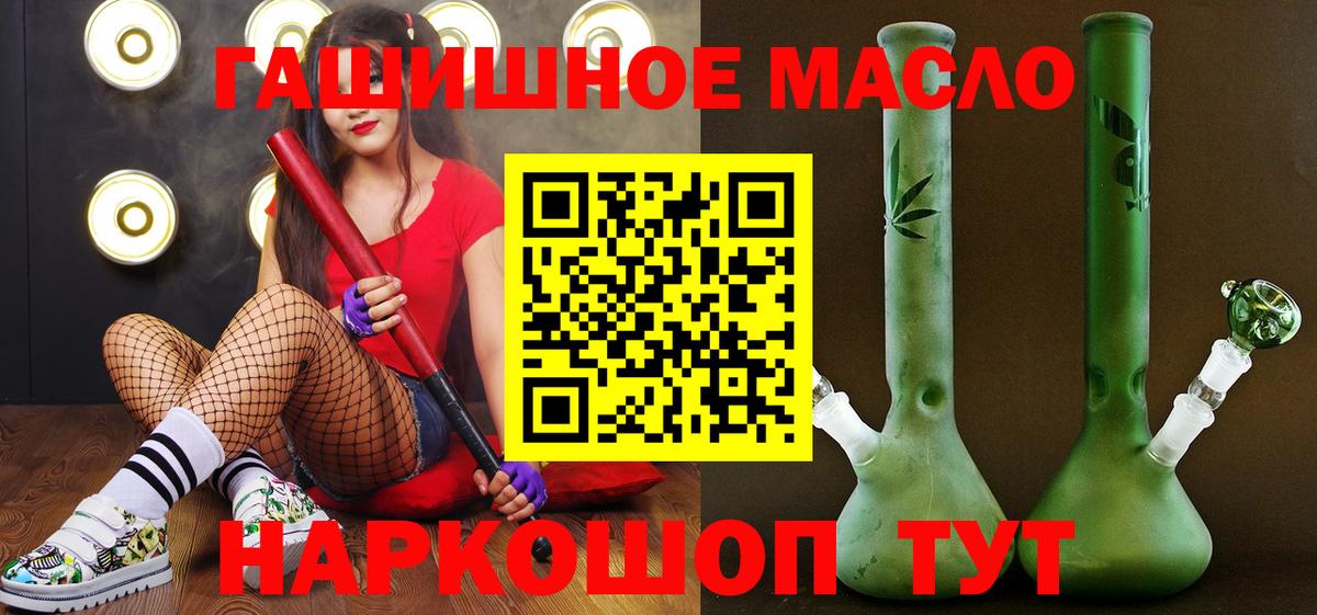 Дистиллят ТГК гашишное масло Камень-на-Оби