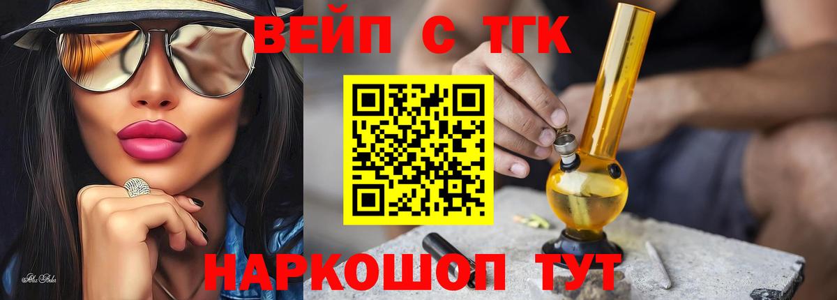 Камень-на-Оби  ТГК гашишное масло  ТГК THC oil  Вход с VPN 