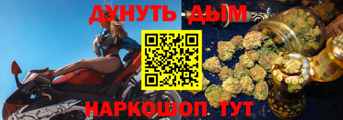Канабис VHQ Камень-на-Оби