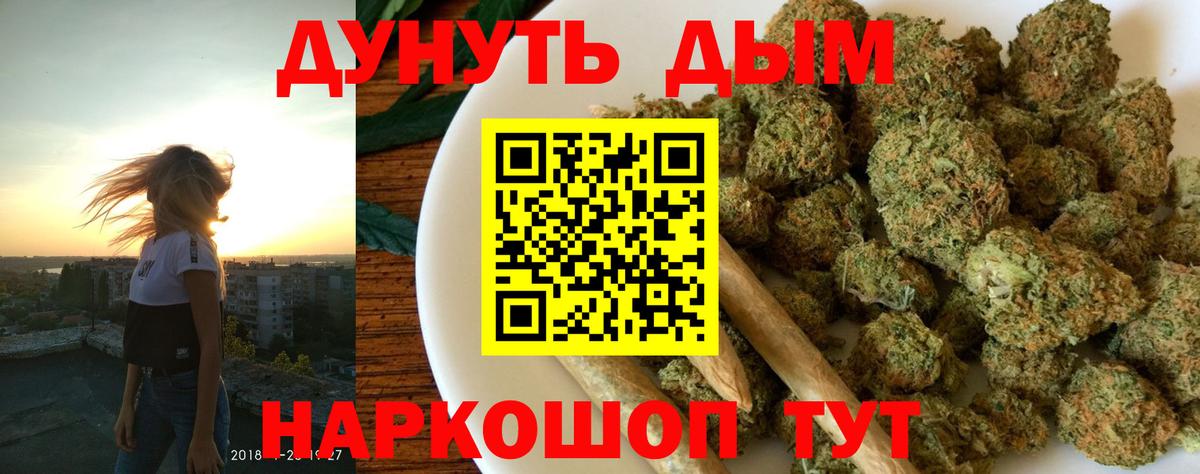 Камень-на-Оби  Бошки Шишки Amnesia  Вход с VPN  Каннабис SATIVA & INDICA  Марихуана планчик  Бошки Шишки White Widow 